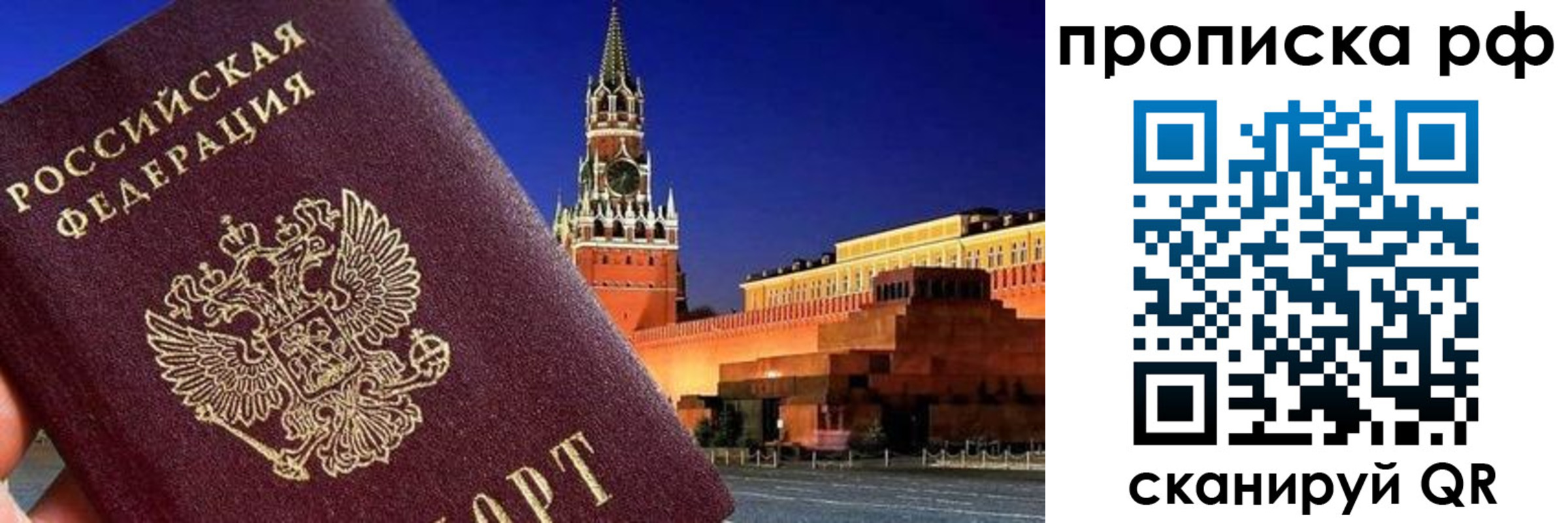 прописка для кредита в Ижевске
