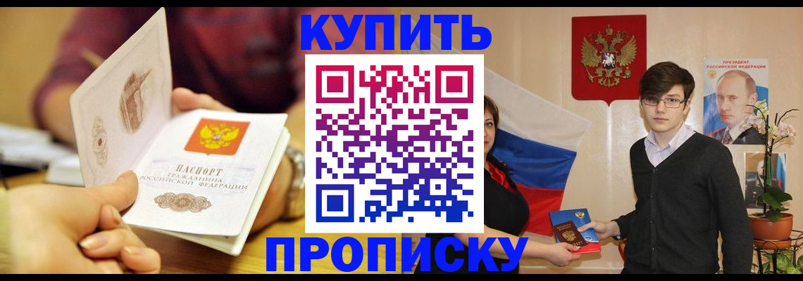 временная регистрация поиск в Ижевске