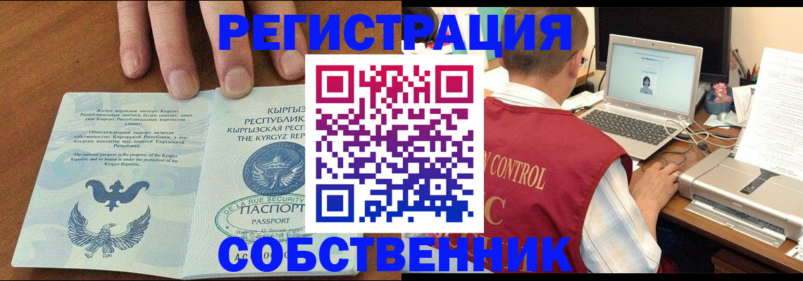 прописка ребенка в Ижевске